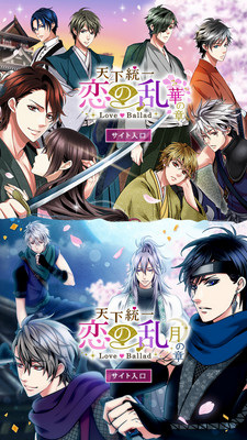 Tenka Touitsu Koi no Ran