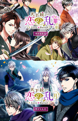 Tenka Touitsu Koi no Ran