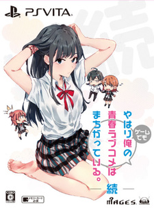 Yahari Game demo Ore no Seishun Love Come wa Machigatteiru. Zoku