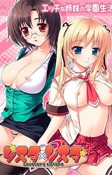 Sister x Sister ~Lovevery Sisters~