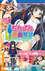 Chin♂n Chikan Densha ~Chikan Rape x Loli Benki Mesu Buta Choukyou~