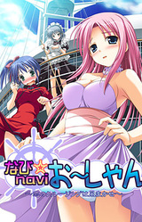 Cruise☆Cruise ~Shoujo no 10nen to Chiisana Yakusoku~