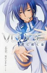 Voice ~Kimi ni Tsuzuku Oto~