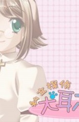 Shiritsu Tantei Inumimi Pochi