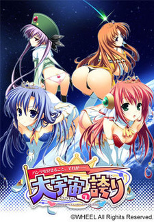 ~Pantsu o Miseru Koto, Sore ga...~ Daiuchuu no Hokori