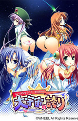 ~Pantsu o Miseru Koto, Sore ga...~ Daiuchuu no Hokori