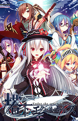 Tou no Shita no Exercitus