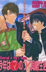 Kotoshi wa Ma no Tsuku Dousei Seikatsu