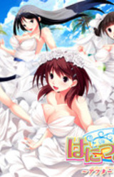 Hani Tsuma Hs ~After Wedding~