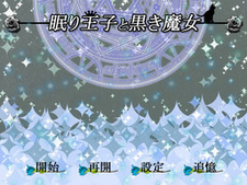 Nemuri Ouji to Kuroki Majo