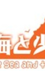 The Mermaid, the Sea and the Boy's Summer