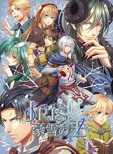 Iris -Gousetsu no Ou-