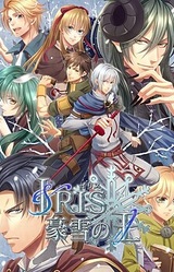 Iris -Gousetsu no Ou-