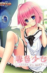 Sweet Young Bride ~Our Married Life Begins~