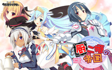 Chuuni Hime no Teikoku