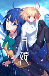 TSUKIHIME -A piece of blue glass moon-