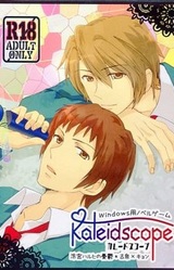 Kaleidscope