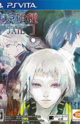 Tokyo Ghoul: Jail