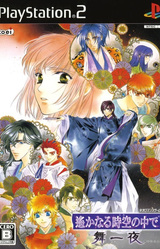 Harukanaru Toki no Naka de ~Maihitoyo~