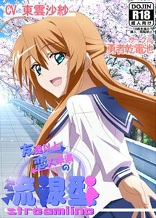 Tomodachi Ijou Koibito Miman no Ryuusenkei