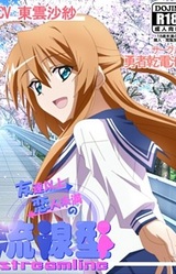 Tomodachi Ijou Koibito Miman no Ryuusenkei