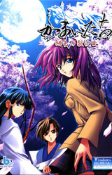 Kamaitachi ~Hiiro no Sakeme~