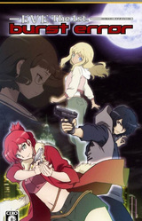 burst error: EVE The 1st