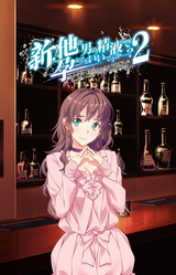 Shin Hoka no Otoko no Seieki de Harande mo Ii Desu ka...? 2 - Zenshin Asedaku Uwaki Sex de Ninshin Shita Wedding Planner no Kon'yakusha