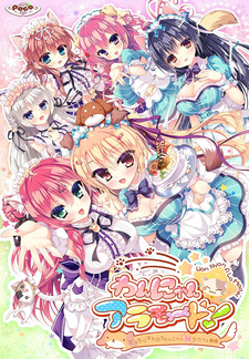 WanNyan ☆ a la mode! ~Which Girl Will You Choose? An Erotic Cat & Dog Cafe Experience!~