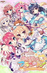 WanNyan ☆ a la mode! ~Which Girl Will You Choose? An Erotic Cat & Dog Cafe Experience!~