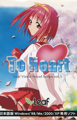 To Heart