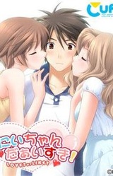 Onii-chan Daisuki! ~Love? Or Like?~