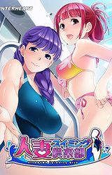 Hitozuma Swimming Club