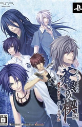 Soukoku no Kusabi Hiiro no Kakera 3