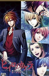 Hiiro no Kakera - Shin Tamayorihime Denshou