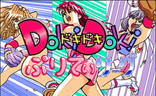 Doki Doki Pretty League Dai 3 Wa - Minami no Umi no Kai no Maki