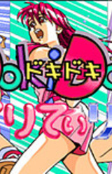 Doki Doki Pretty League Dai 4 Wa - Nanase no Himitsu no Maki