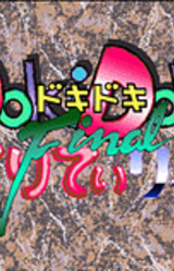 Doki Doki Pretty League Final