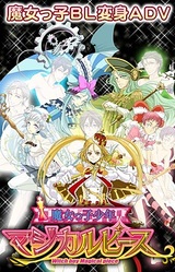 Majokko Shounen Magical Piece