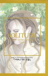 Psychic Detective Series Final Vol. 6: Solitude (Joukan)