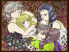 Masakaba 2-kai no Kadobeya