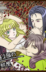 Masakaba 2-kai no Kadobeya