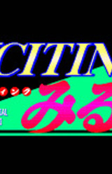 Exciting Milk Dai 2 Wa