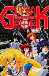 Ginsei Senshin Guynarock