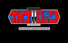 Ginsei Senshin Guynarock 2