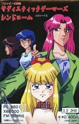 Floppy Bunko 24 - Sadistic Gamers Syndrome - Episode 2