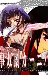 Shinjisougeki Carnival