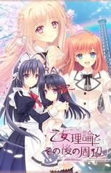 Otome Riron to Sono go no Shuuhen -Belle Epoque-