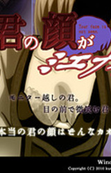 Kimi no Kao ga Mienai.