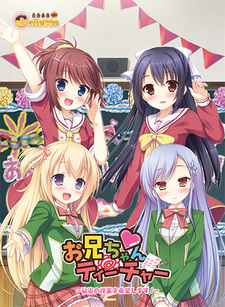 Onii-chan Teacher ~Himitsu no Jugyou o Kibou Shimasu!~